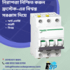 MCB TP 63A Schneider – 3-Pole Mini Circuit Breaker