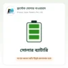 Frostec placeholder – battery ফ্রস্টেক সোলার পাওয়ারস – পণ্যের ছবি শীঘ্রই হালনাগাদ হবে