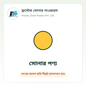 ডিসি ফ্যান ও লাইট (DC Fan & Light)