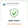 Frostec placeholder – protection ফ্রস্টেক সোলার পাওয়ারস – পণ্যের ছবি শীঘ্রই হালনাগাদ হবে
